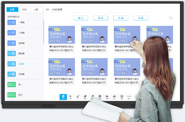 什么是多媒體教學一體機,有哪些主要優(yōu)點？
